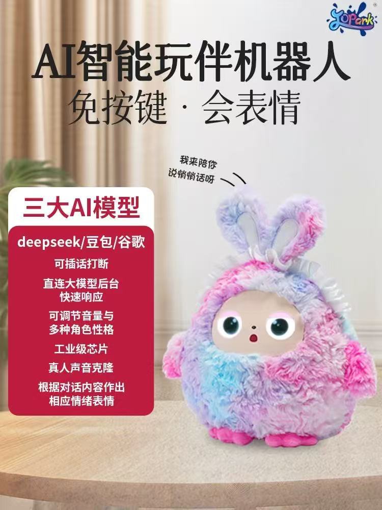 乐兜兜AI玩具儿童互动安抚毛绒玩偶送礼物AI毛绒玩具母婴连锁热词详情4