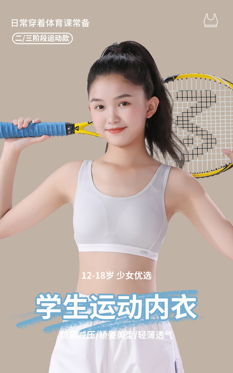 Teenage girls, high school students, sports shockproof bras without steel rims, junior high school students, adult growth period vests, adolescent underwear pic 1