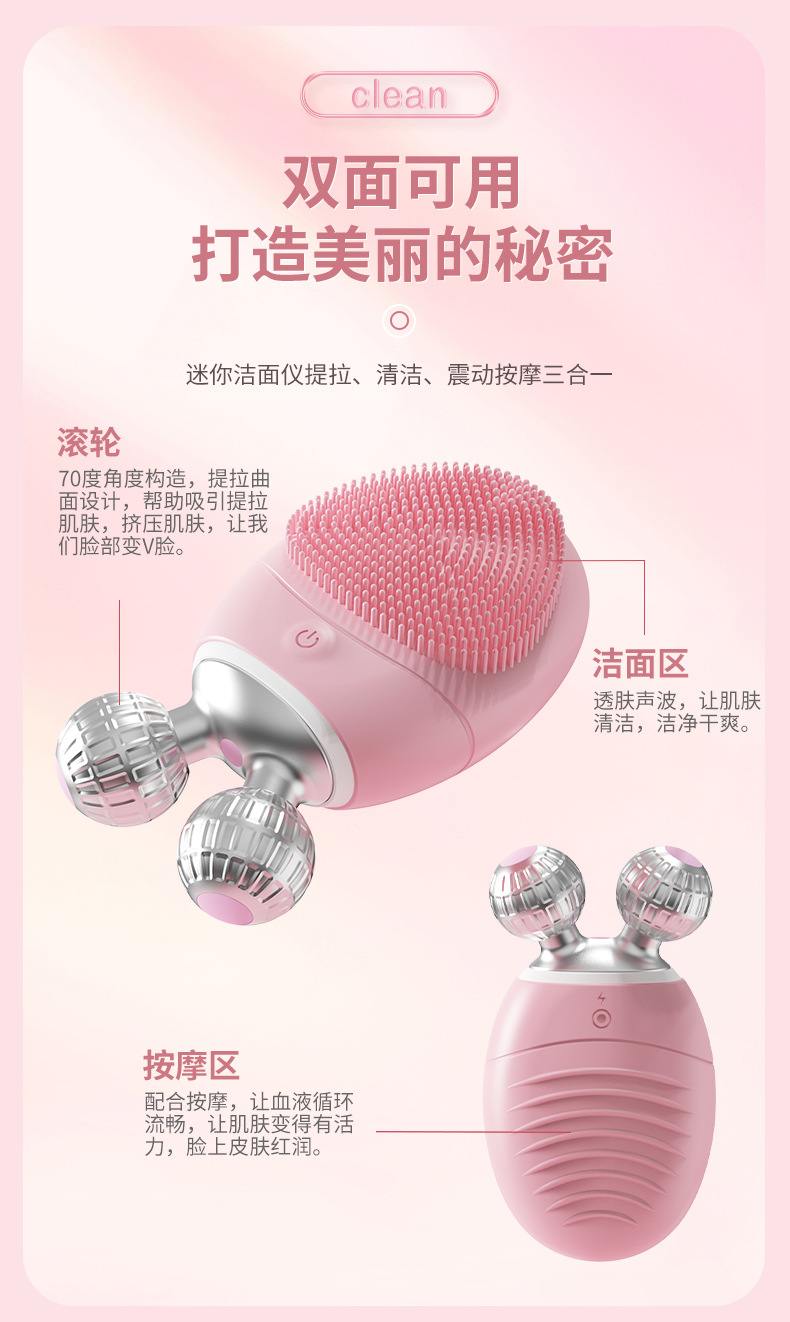 跨境V脸仪硅胶洗脸仪3D滚轮电动清洁毛孔黑头提拉紧致震动 洁面仪详情16