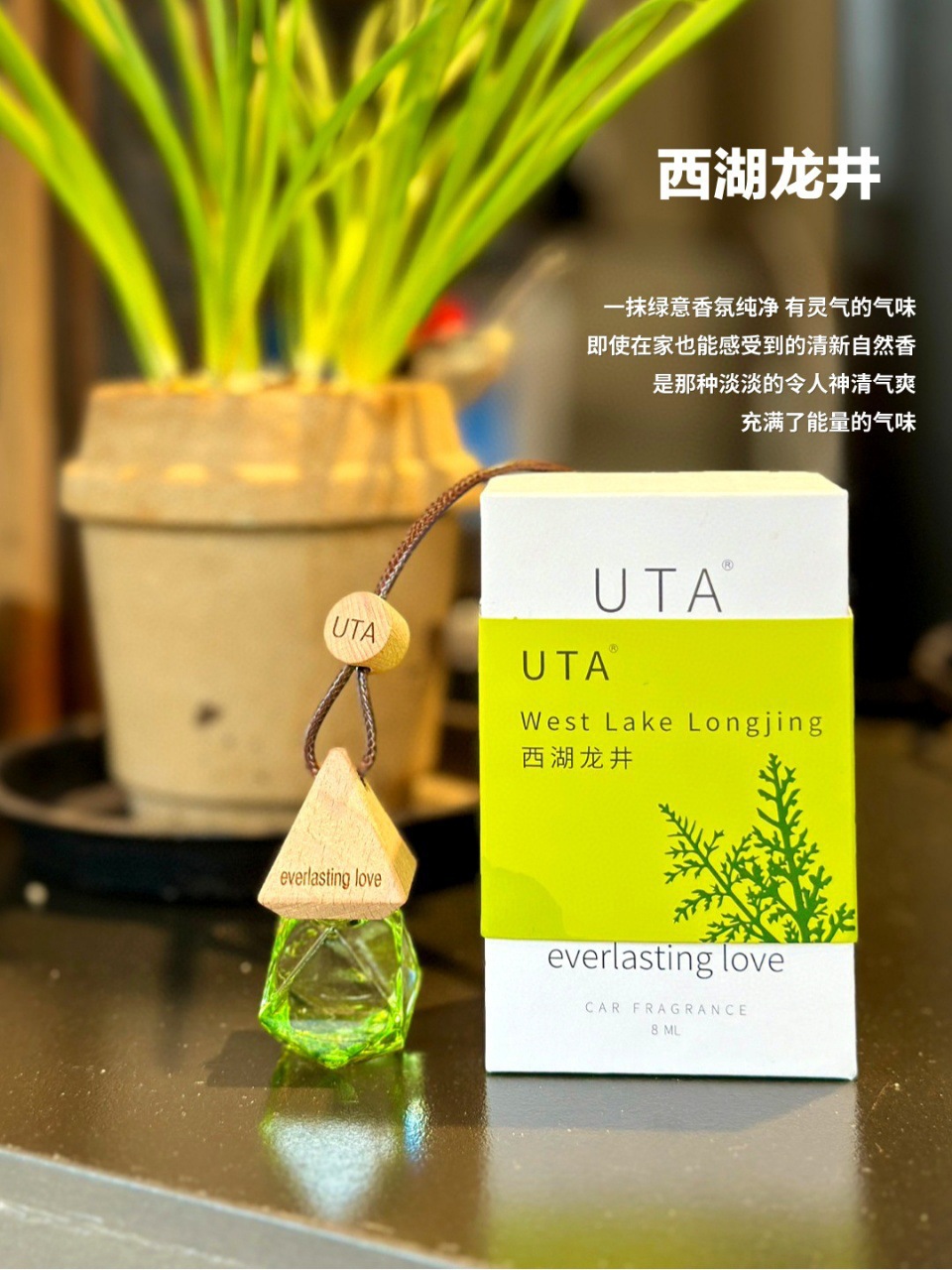 UTA车载挂件香薰纯植物精油萃取小众高级感精油香薰持久扩香详情11