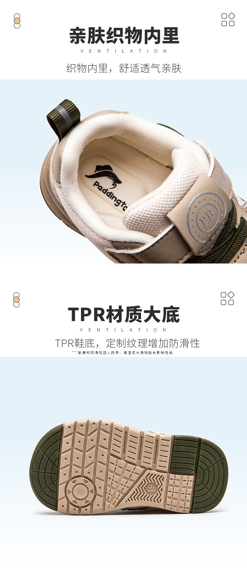 帕丁顿熊春季新款儿童运动鞋男童休闲鞋女宝宝幼儿园机能鞋包头鞋详情7