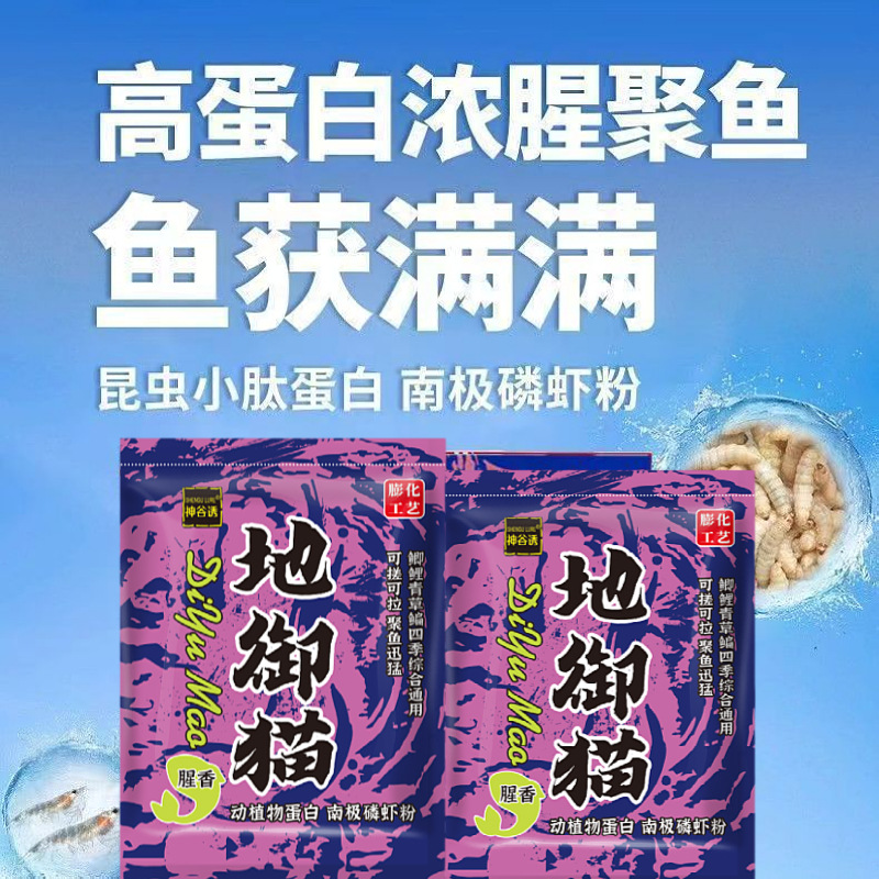 The bait in stock is available at the Imperial Cat Wild Fishing, specializing in carp and crucian carp baits. The fishy and fragrant hell fish food wild fishing can be pulled or rolled pic 10