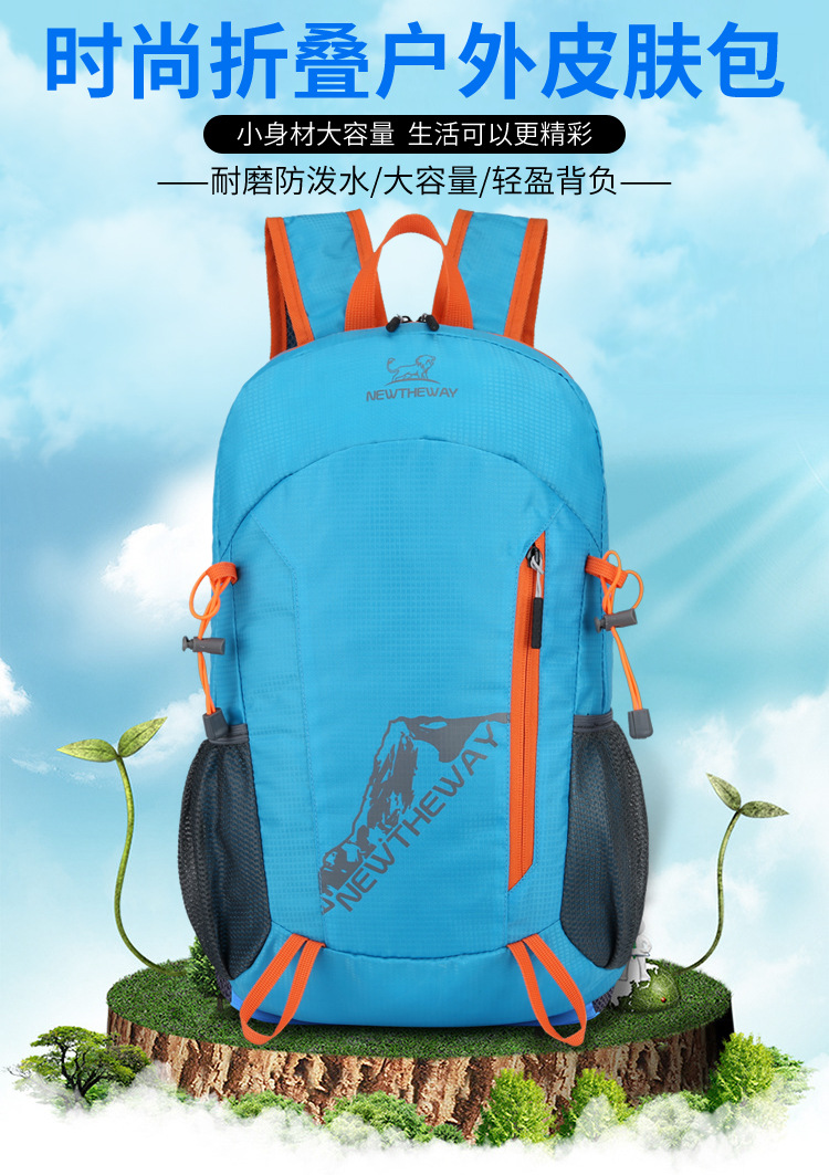 新款大容量便携时尚运动户外登山跑步可折叠男女同款旅行双肩包详情3