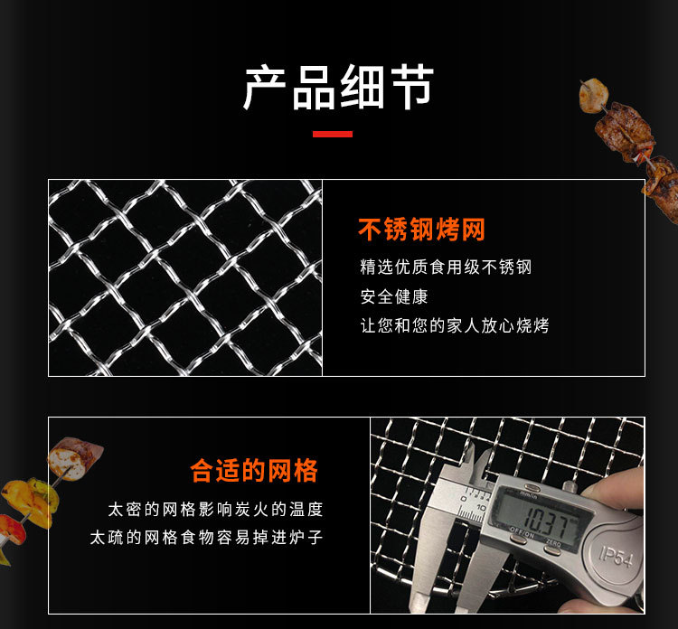 厂家直供304不锈钢户外BBQ烧烤工具 烘焙烧烤架一体冲压扎花烧烤网 精致耐用烧烤网详情2