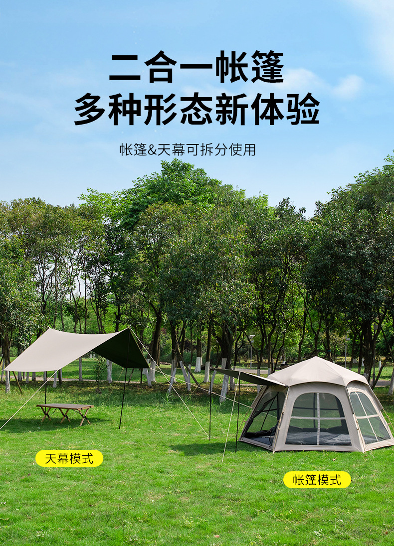 帐篷户外3-4人全自动露营折叠便捷式天幕一体黑胶六角装备批发详情6
