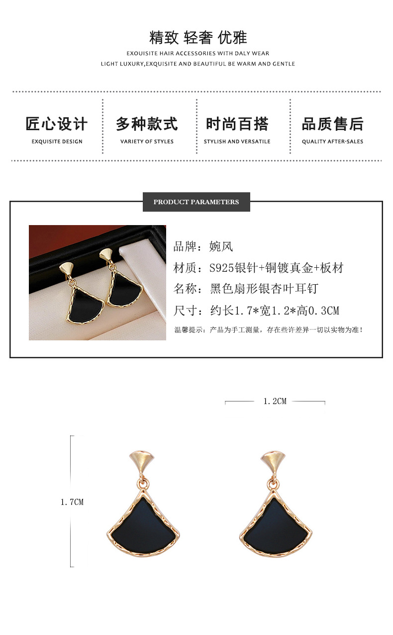 S925银针耳钉女黑色扇形耳环冷淡风小众设计韩国气质耳饰轻奢风详情26