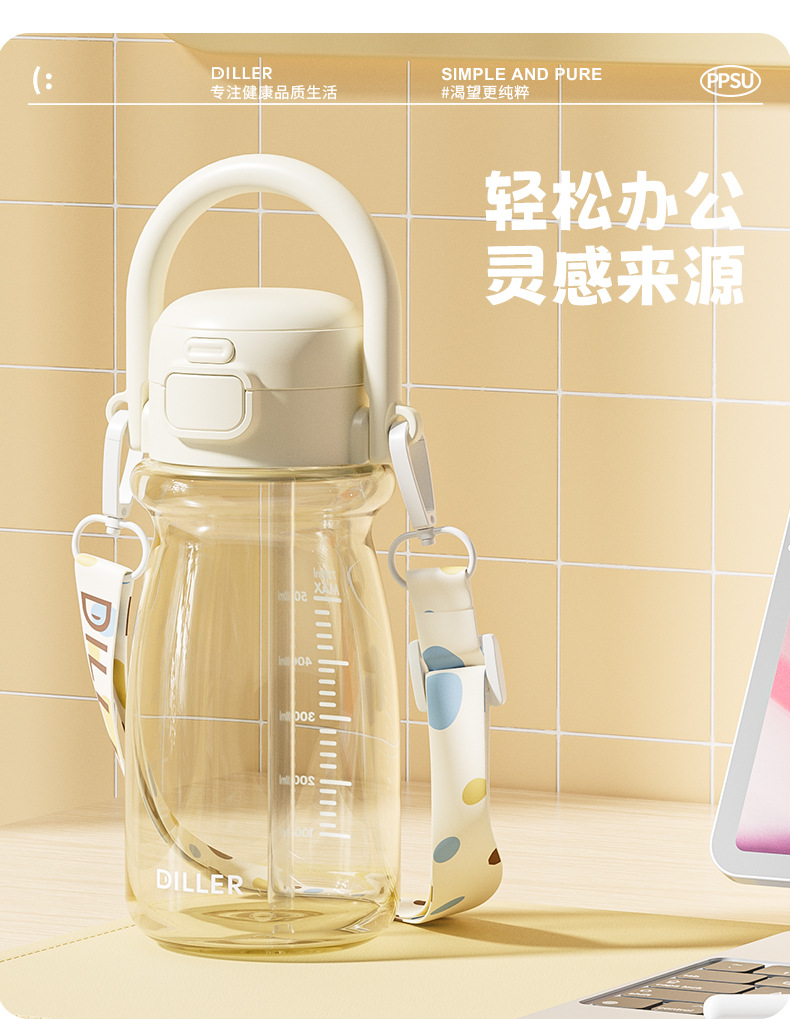 PPSU儿童水杯孕产妇吸管杯夏季塑料便携小巧可爱高颜值大宝宝奶瓶详情10