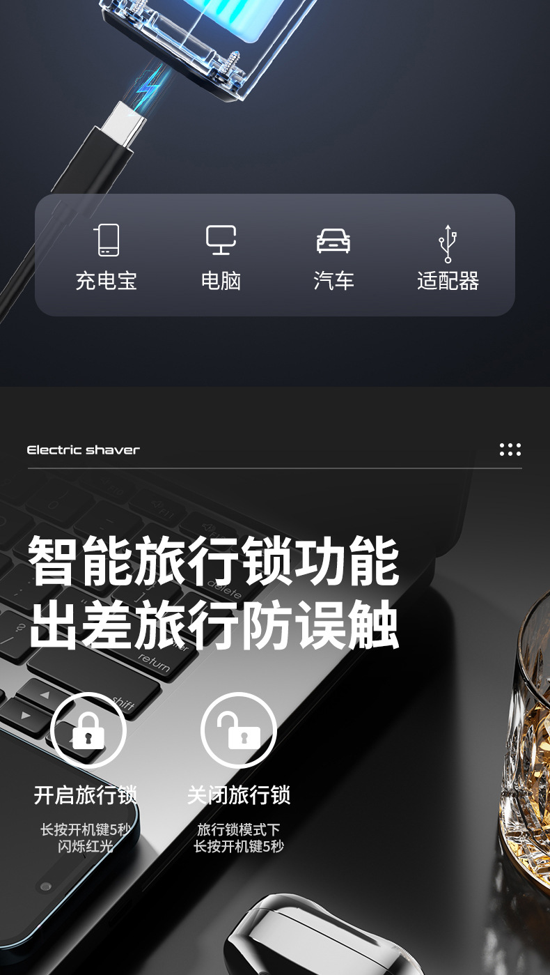 跨境剃须刀男士电动剃须刀多功能充电式刮胡刀便携式可水洗胡须刀详情14