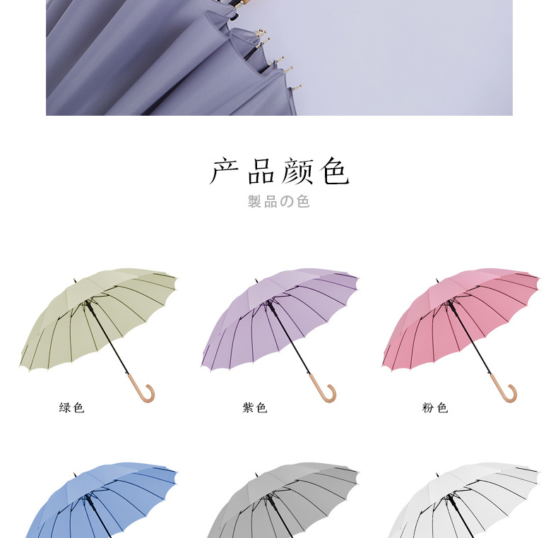 新款简约时尚小清新16骨直杆伞木手柄长柄伞加印logo雨伞广告伞详情19