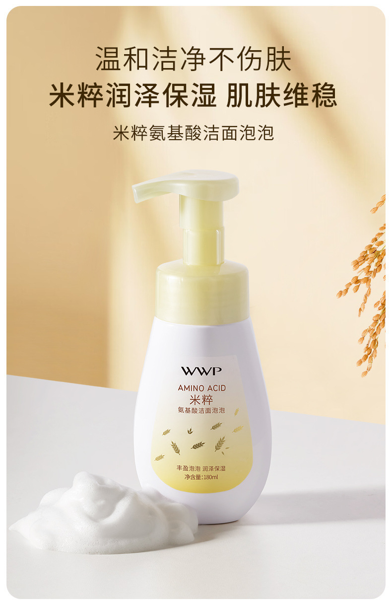 wwp Rice Extract Amino Acid Facial Cleanser Cleanses pores, hydrates, moisturizes and controls oil. Foaming 180g pic 3