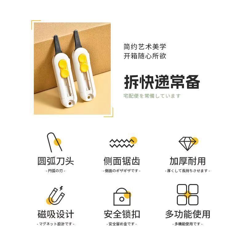 日本开箱刀磁吸开箱器美工刀拆快递的小刀快递学生用拆折叠式精美详情1