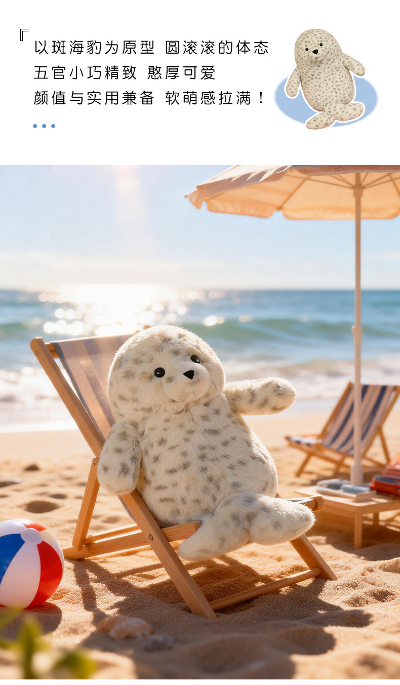 柔软海豹公仔可爱软萌仿真小海豹毛绒玩具儿童安抚陪伴玩偶礼物详情2