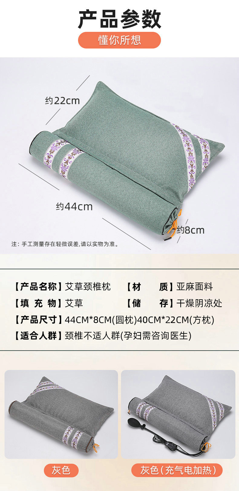 艾草枕头纯艾颈椎枕可拆卸护颈枕圆柱艾枕家用连体组合艾灸枕头详情19