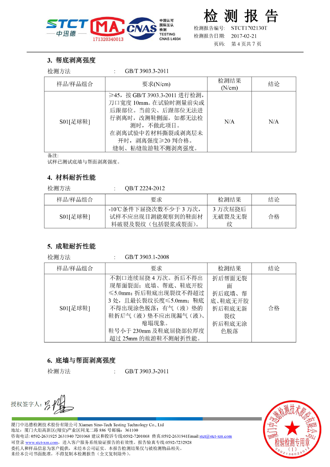 新款外贸碎钉足球鞋男女童户外比赛运动鞋青少年男孩透气球鞋批发详情20