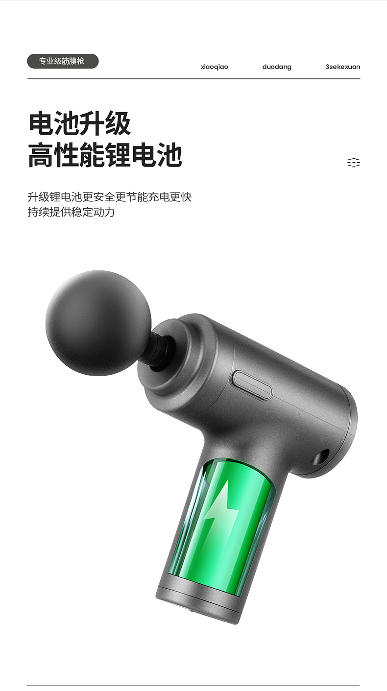 跨境筋膜枪按摩枪迷你筋膜枪电动筋膜抢mini肌肉按摩器颈膜抢小枪详情9