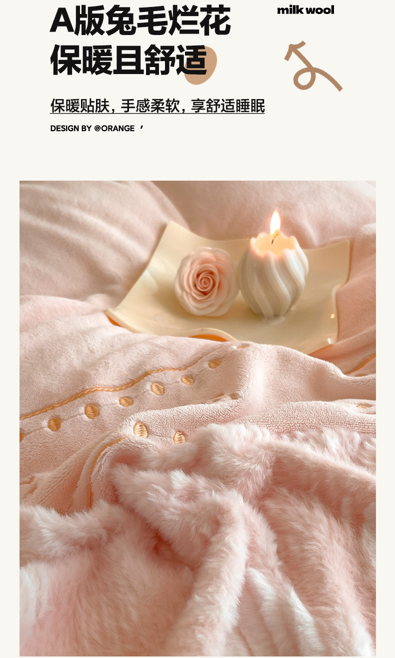 A类母婴级加厚雕花牛奶绒四件套秋冬季高级感兔毛保暖床上四件套详情6