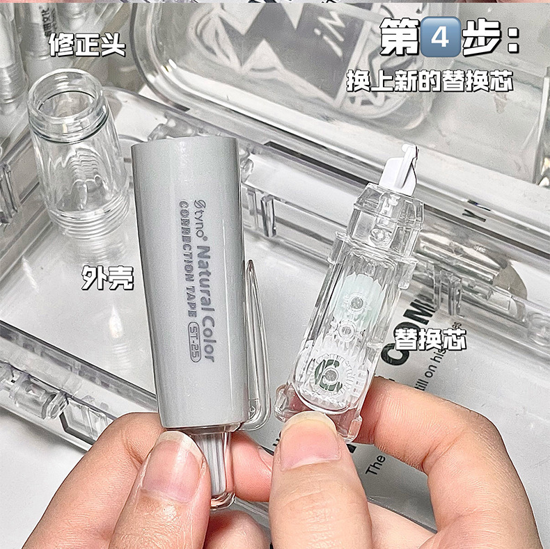 修正带ins风简约按动式可替换芯大容量改正带学生用高颜值涂改带详情13