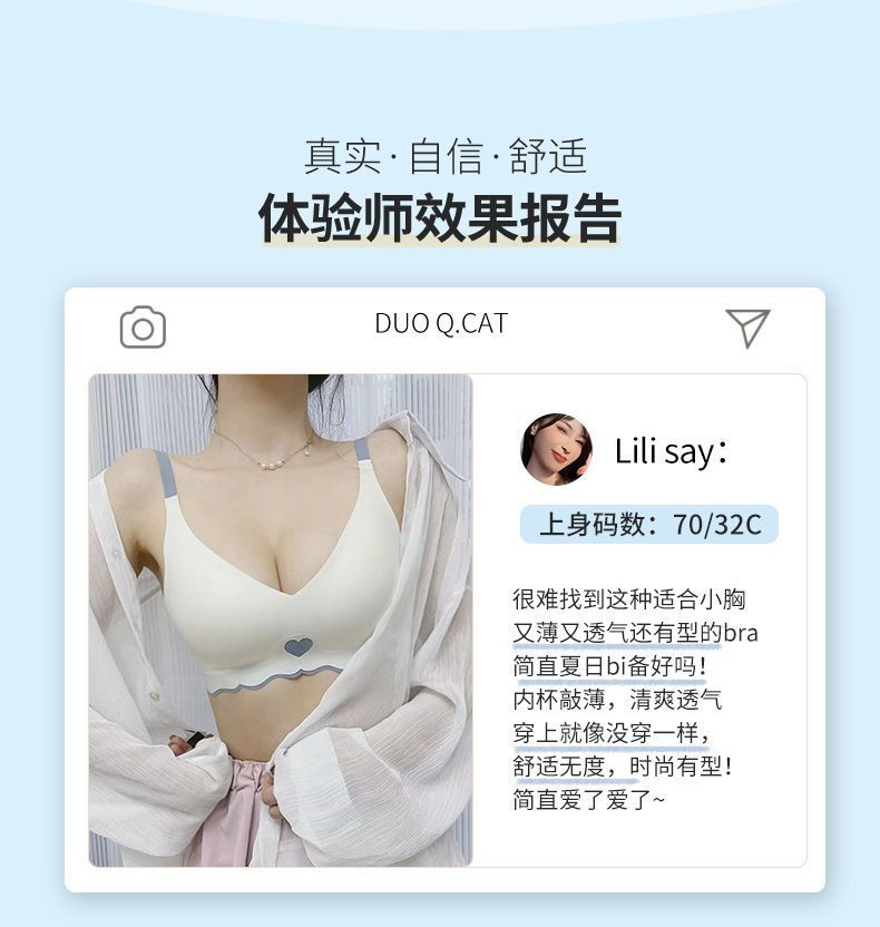 无痕内衣爱心日系小胸聚拢显小防下垂无钢圈美背少女文胸详情10