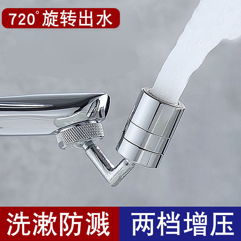 1080全铜机械臂延伸防溅转换器水龙头神器 塑料水嘴水龙头机械臂详情7