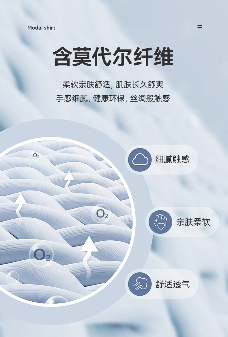 2025新款莫代尔白衬衫男长袖商务正装职业春秋款男装衬衣抗皱免烫详情3