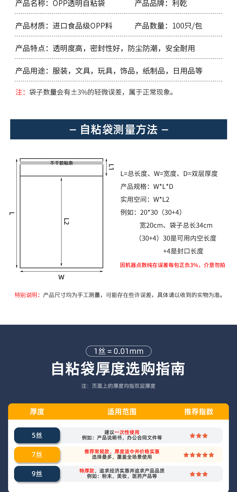 厂家opp袋现货胶袋不干胶塑料袋印刷服装袋透明封口包装袋自粘袋详情5
