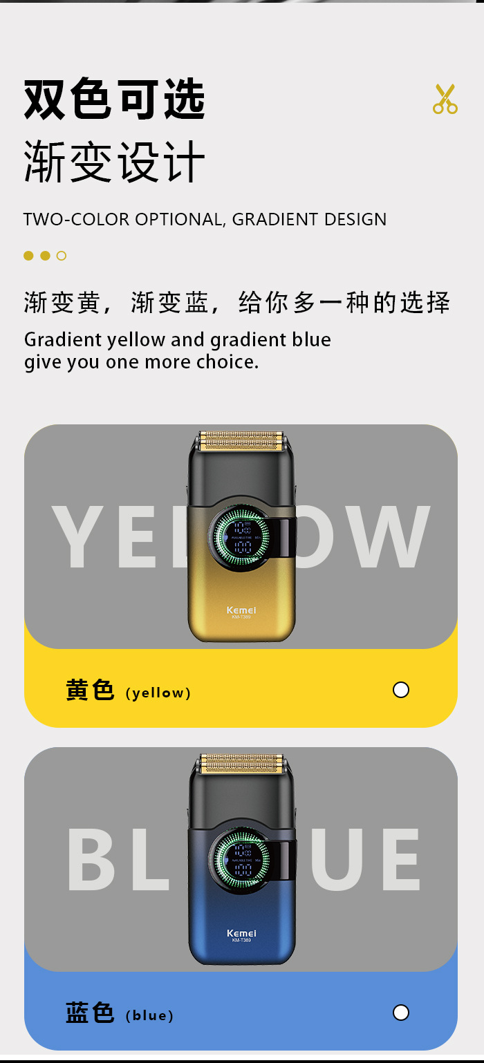 kemei科美往复式刮胡刀充电式家用剃须刀电动男士专用胡须刀数显详情4