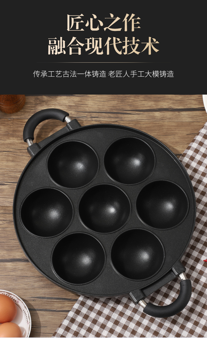 新款章鱼丸子煎蛋锅无涂层蛋饺锅家用不沾锅加深鸡蛋汉堡机铝模具详情5