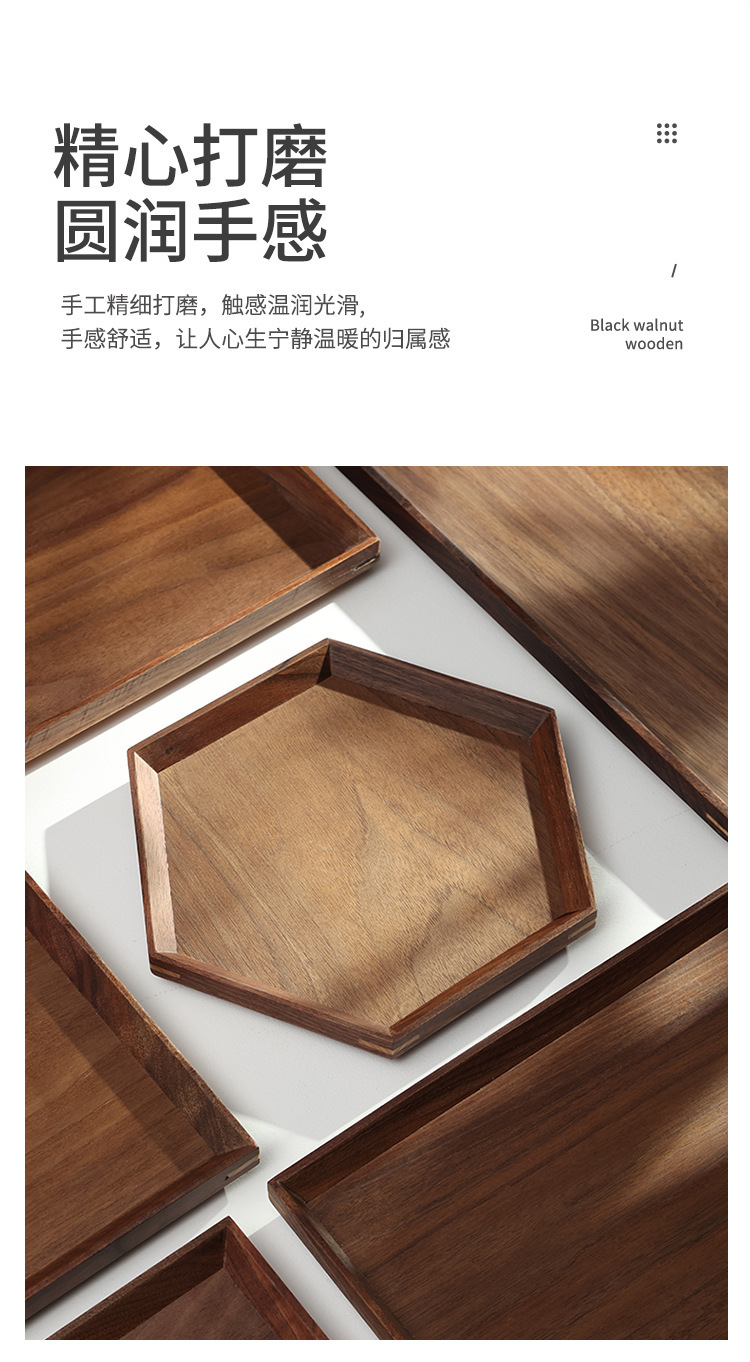 北欧黑胡桃木托盘长方形家用木质茶盘水果放水杯子高颜值木头餐盘详情9