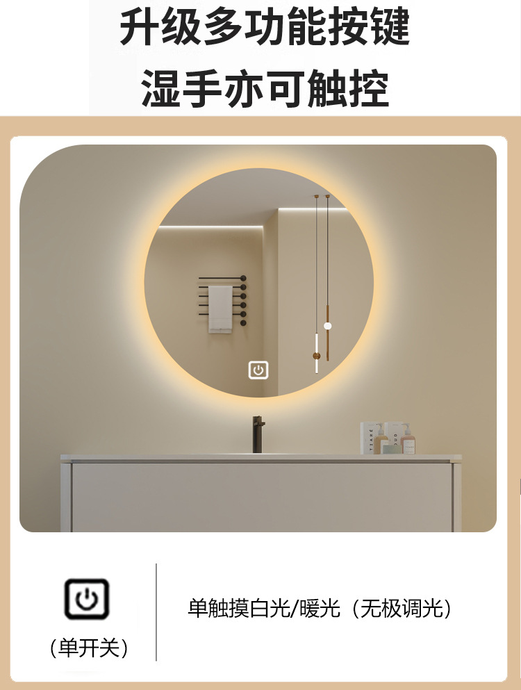 圆形感应智能镜子挂墙防雾浴室镜子卫生间带灯led触摸屏化妆镜详情11