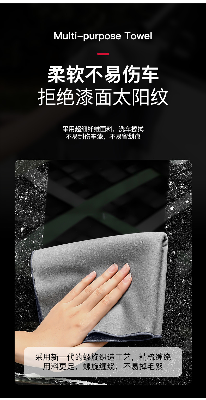 麂皮绒擦车巾加厚洗车毛巾大号多功能吸水百洁布去污珊瑚绒抹布详情8