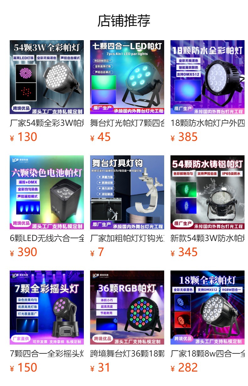 54 pieces of 3W flat par lights for stage use, seven-color full-color intelligent dyeing lights, wedding performance atmosphere lights, voice-controlled wedding seven-color full-color dyeing stage lights, and synchronous strobe lighting equipment pic 1