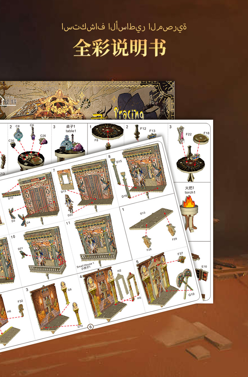 佳特3D立体书立寻迹迷城diy书立拼装书立diy小屋立体书立手工模型详情17