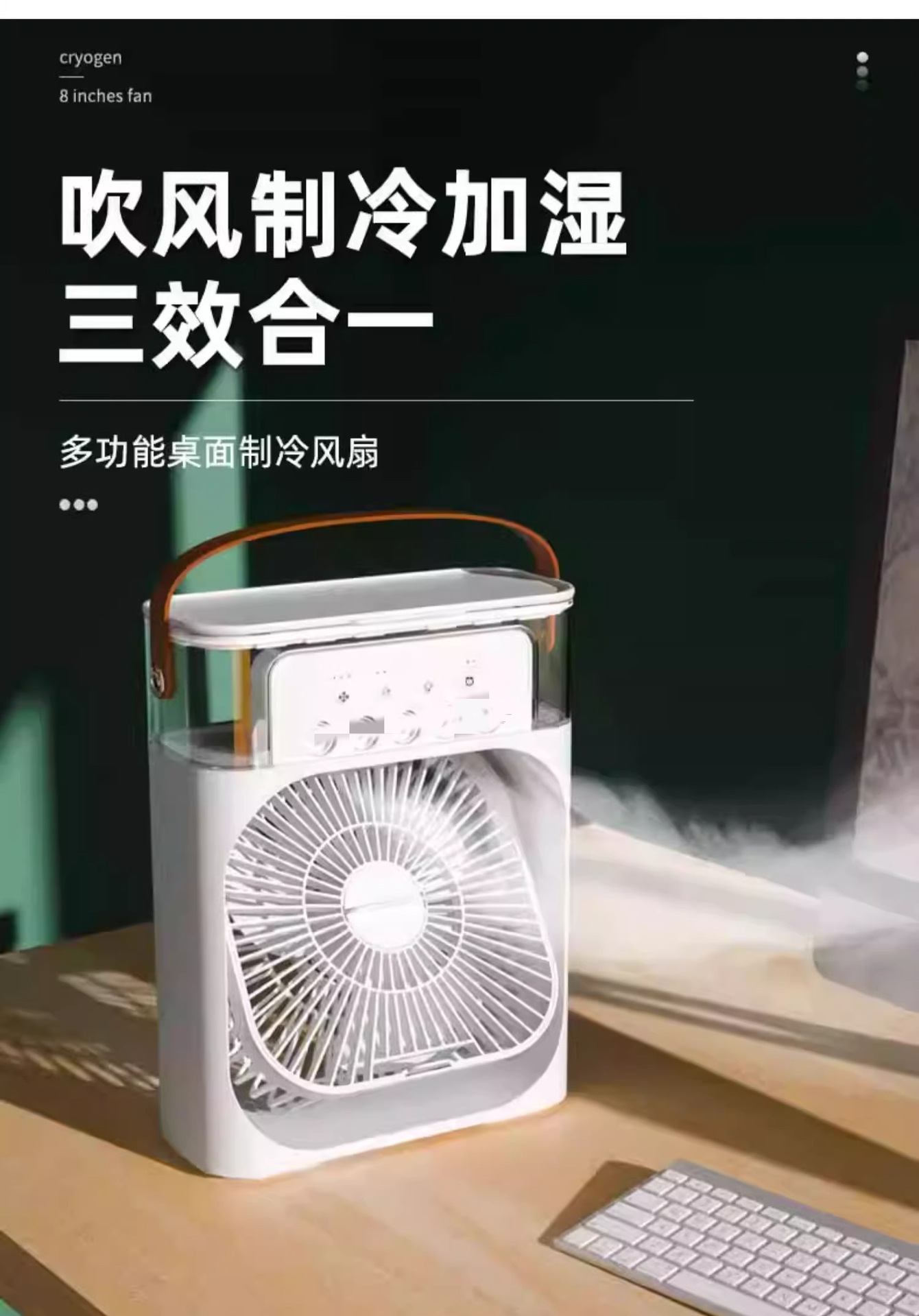 A best-selling five-hole humidifying spray fan for foreign trade, a usb plug-in mini household desktop fan with a lamp pic 1