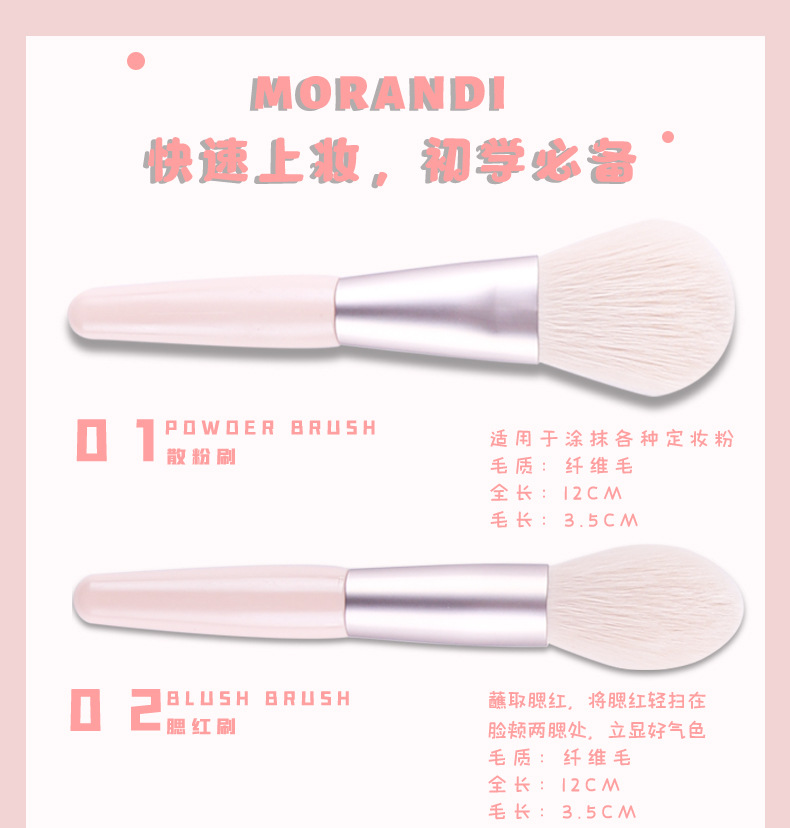 卓尔雅莫兰迪便携散粉眼影刷套装8支迷你化妆工具全套美容护肤彩妆用品详情16