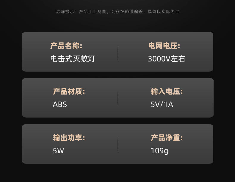 2024新款LED紫光灯户外电击式灭蝇驱蚊器可手提灭蚊器跨境批发详情26