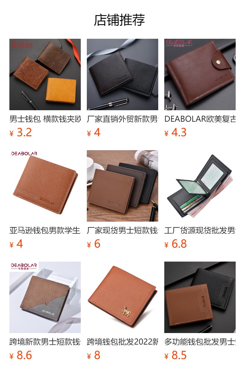 竖款男士钱包男超薄小钱包证件皮套男款美金夹迷你小钱包男式卡包详情1