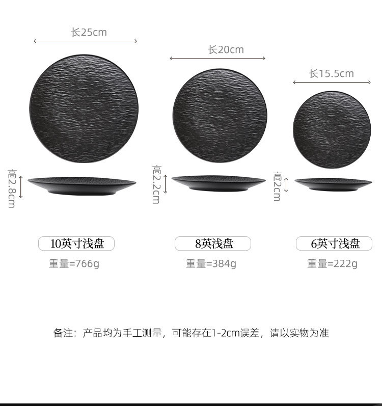 黑白盘子菜盘潮州餐具平盘圆盘新款陶瓷轻奢盘牛排盘高级感磨砂盘详情6