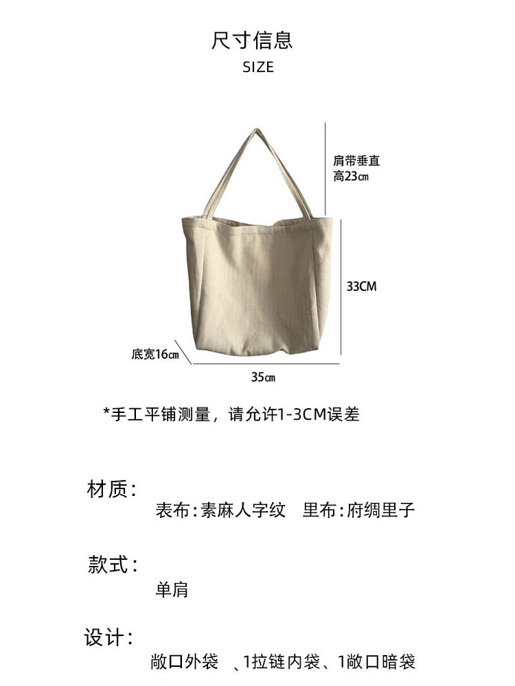 韩国东大门同款大容量慵懒帆布包超大托特包通勤简约购物布袋详情2