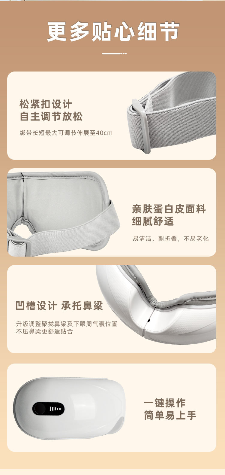 JA-E2多功能六区3D气囊家用便携式眼部按摩器详情13