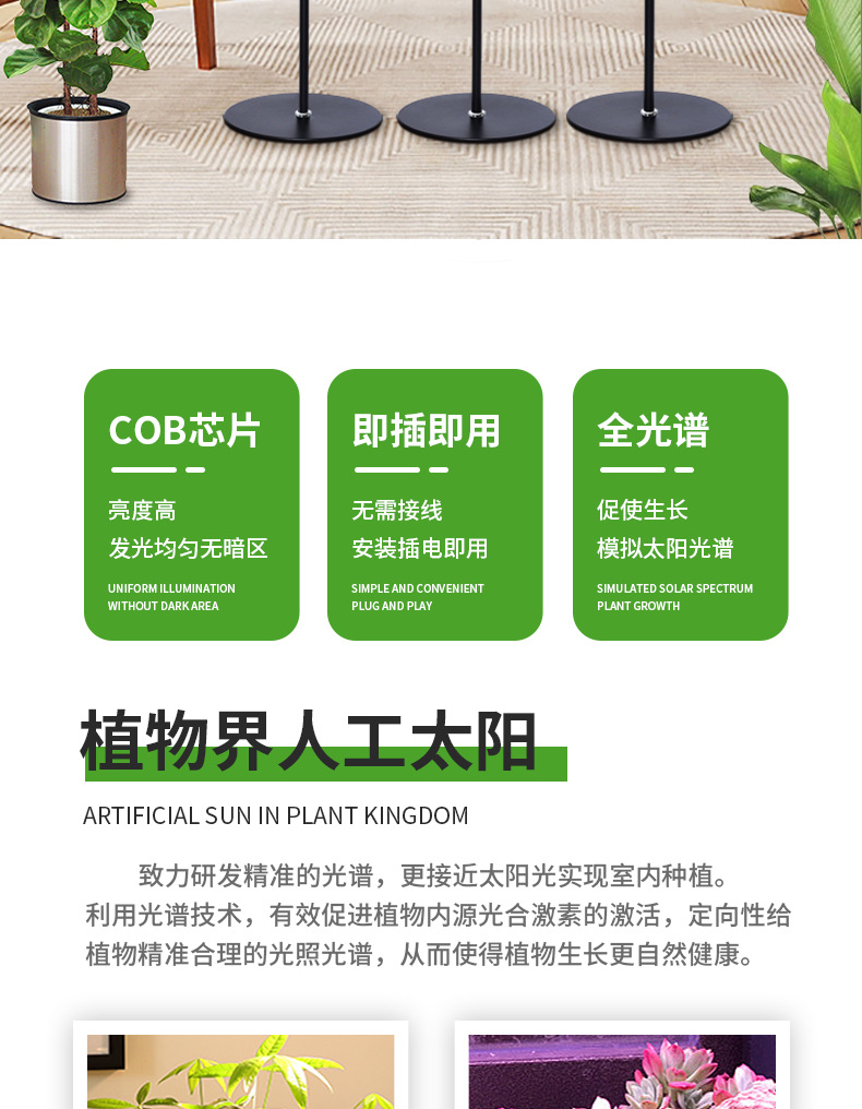 led sunlight-imitating flower and green plant supplementary lighting, indoor balcony potted plant floor-standing full-spectrum growth lamp pic 4