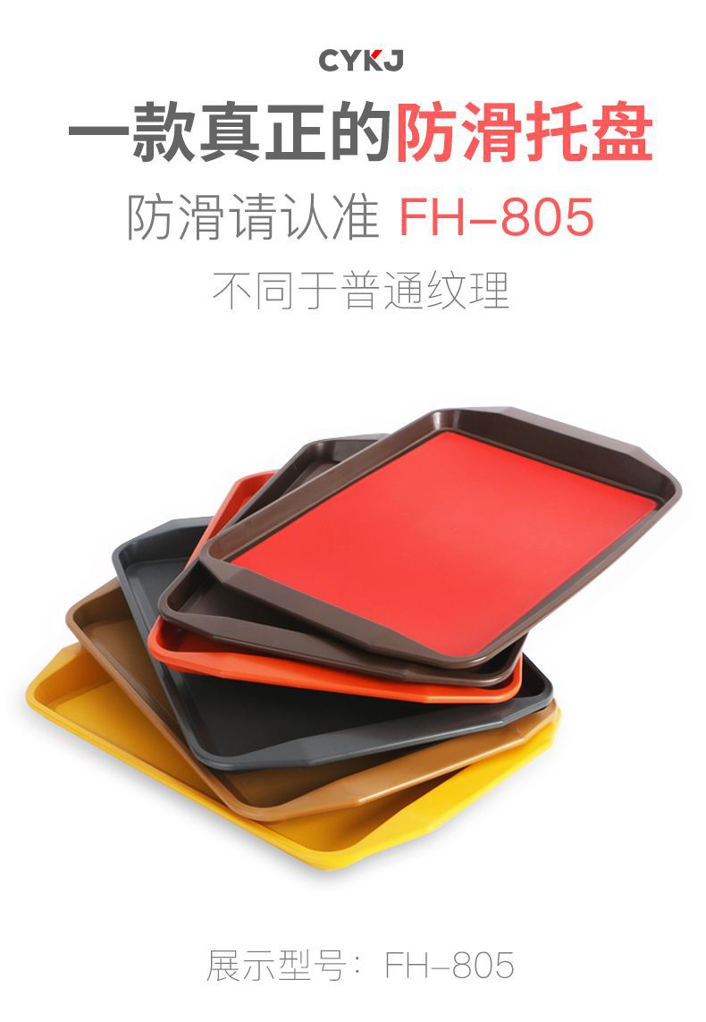 防滑托盘长方形快餐店端菜盘家用饺子托盘塑料茶盘蛋糕托盘快餐盘详情2