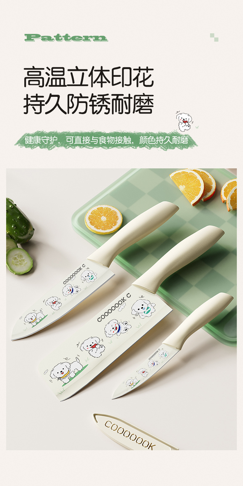 水果刀菜刀家用厨房切片切菜刀宝宝辅食刀具不锈钢女士印花厨师刀详情4