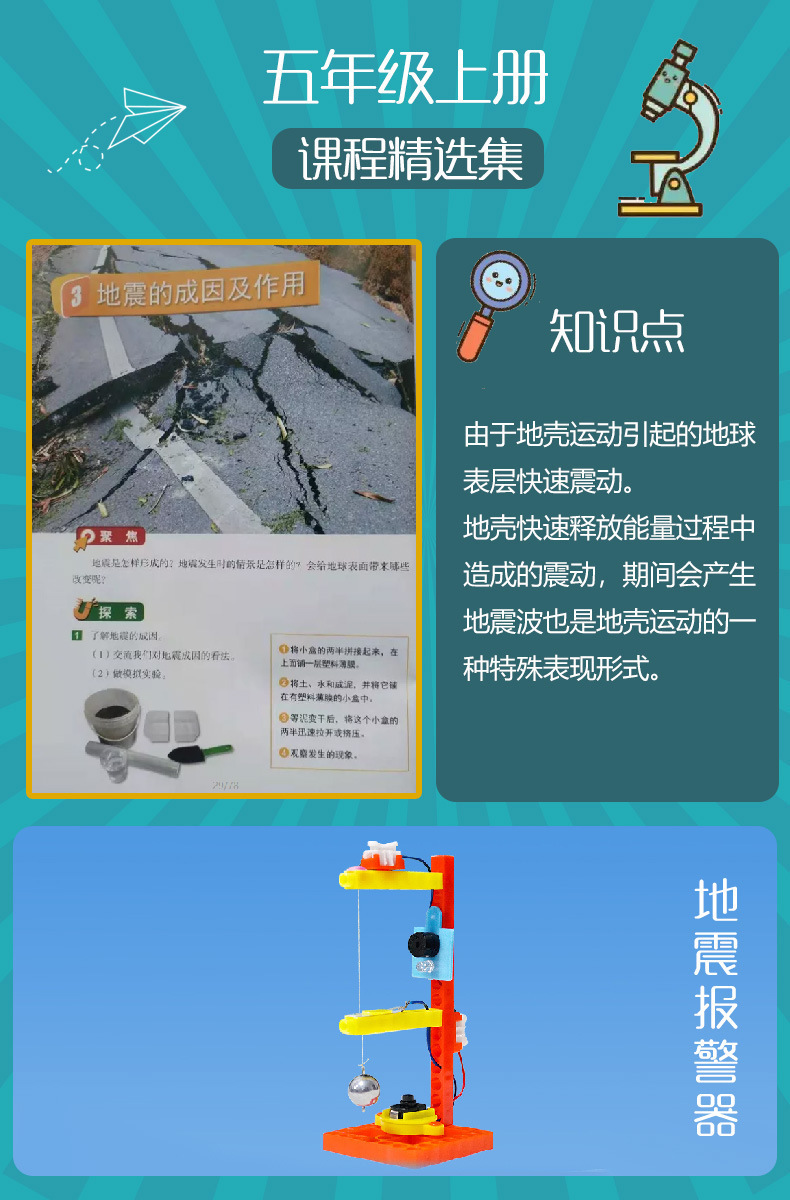 Earthquake alarm, educational toys, small science and technology projects for primary school students and children, stem small experimental equipment, material packs, teaching AIDS pic 7