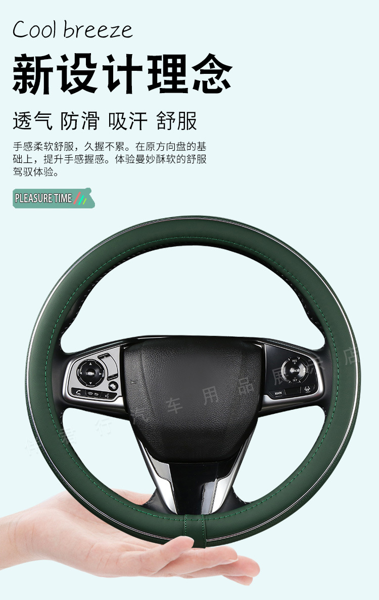 新款亮条方向盘套汽车装饰用品外贸跨境一件代发四季通用商务把套详情6