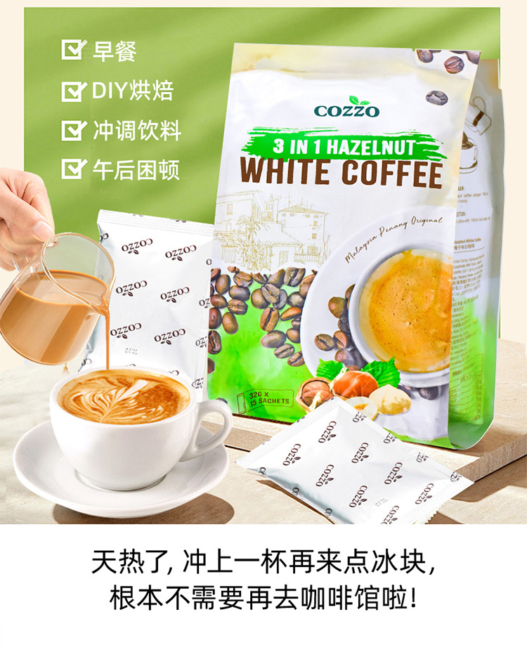 马来西亚原装进口高柔速溶咖啡 二合一/三合一白咖啡固体饮料 香浓口感便捷冲泡详情18