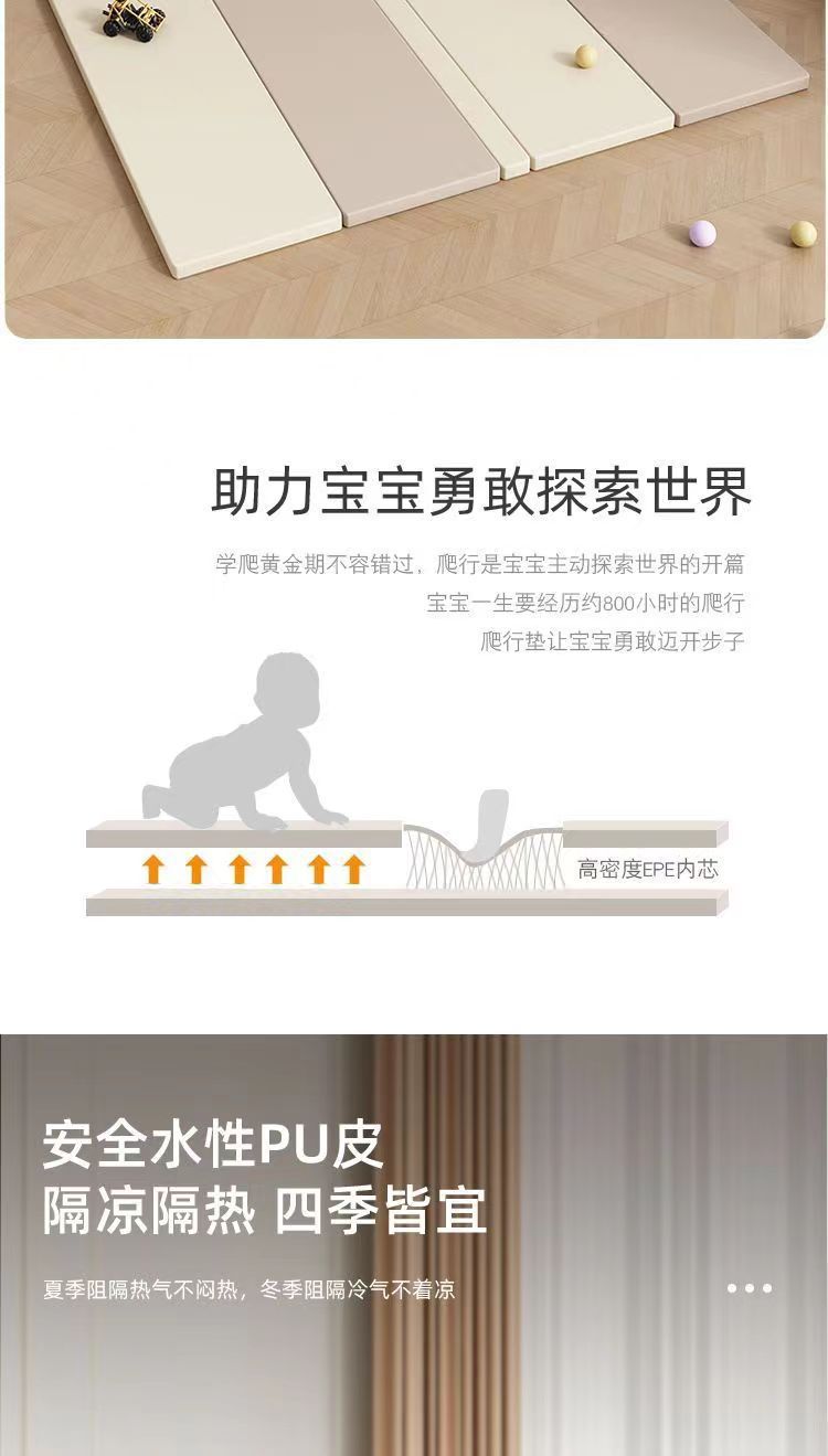 XPE爬行垫家用加厚4cm儿童婴儿玩具折叠地垫pu环保室内围栏爬爬垫详情2