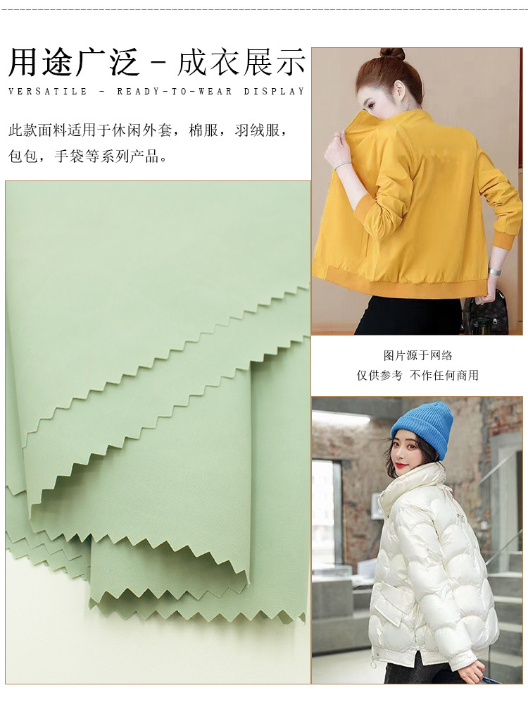 70D尼龙仿记忆面料防水尼丝纺布料时尚休闲外套棉服面料详情5