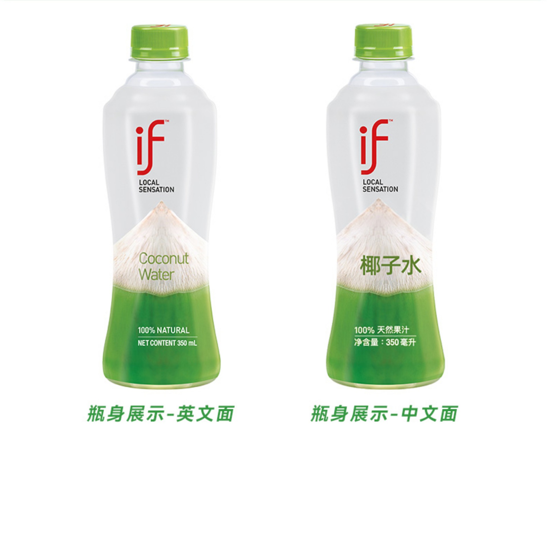 if泰进口椰子水350ml瓶装整箱电解质椰青水饮料果汁详情1