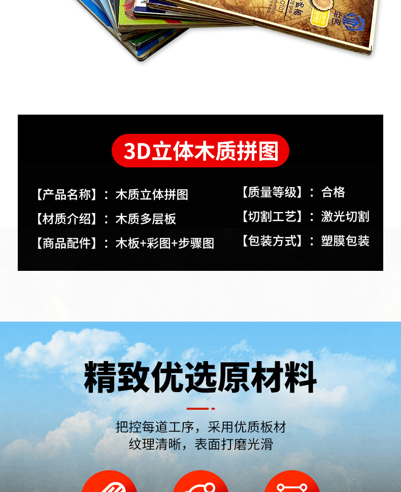 科学实验3D立体拼图儿童益智DIY手工玩具旋转木马摩天轮模型拼装详情5