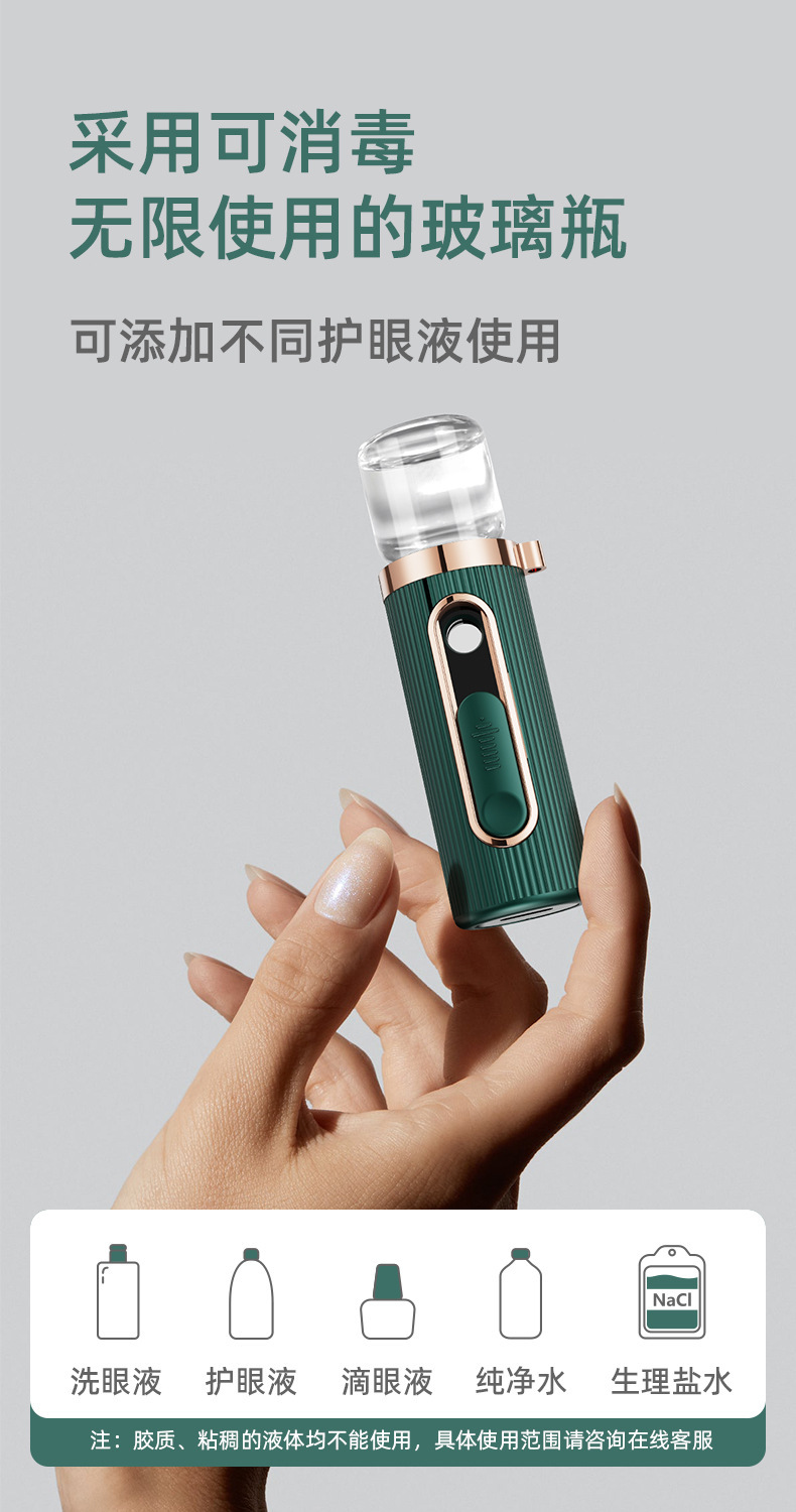 shanilak Eye fatigue Relief nebulizing Eye moisturizing device, hot compress device to relieve eye fatigue and dryness, hot compress steaming eye device, eye fumigation device pic 4